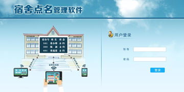 基于BS架構與人臉識別技術的校園宿舍智能點名管理系統開發