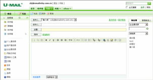 Umail圖片與雙贏軟件 構(gòu)建高效計(jì)算機(jī)系統(tǒng)服務(wù)的新范式