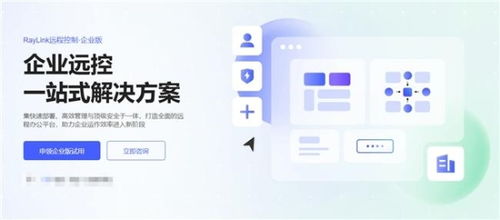企業(yè)如何選擇遠(yuǎn)程控制方案 7款企業(yè)級(jí)遠(yuǎn)控軟件盤點(diǎn)評(píng)測與計(jì)算機(jī)系統(tǒng)服務(wù)指南